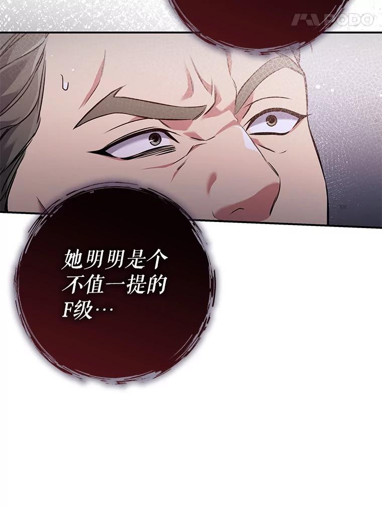 《S级猎人的离职记录》9.生财之道 第134页