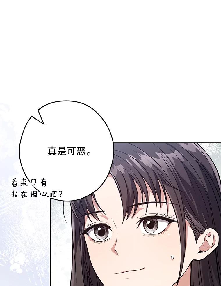 《S级猎人的离职记录》9.生财之道 第63页