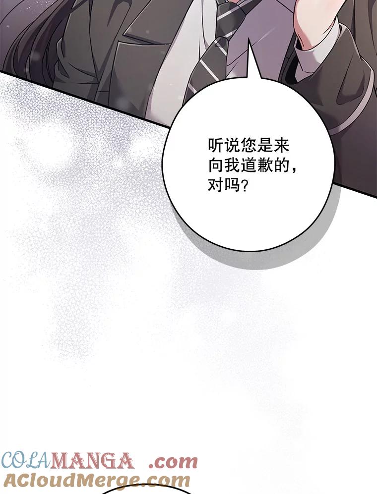 《S级猎人的离职记录》9.生财之道 第113页