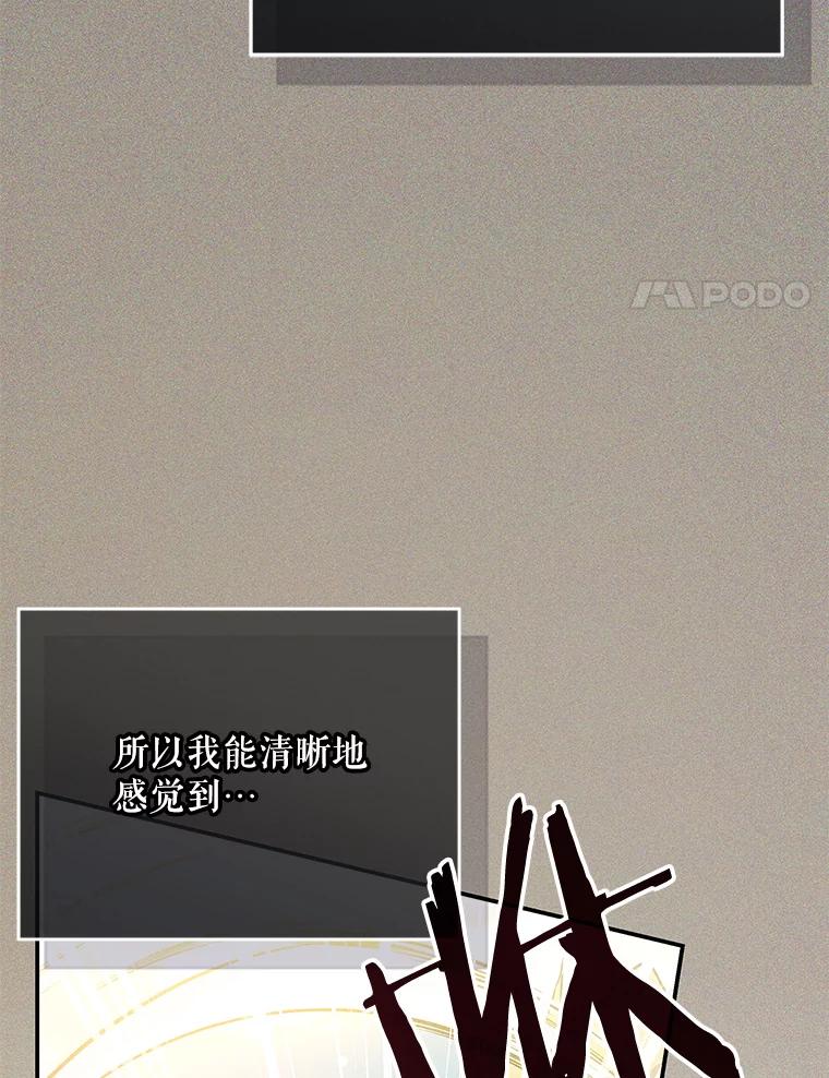 《S级猎人的离职记录》9.生财之道 第14页