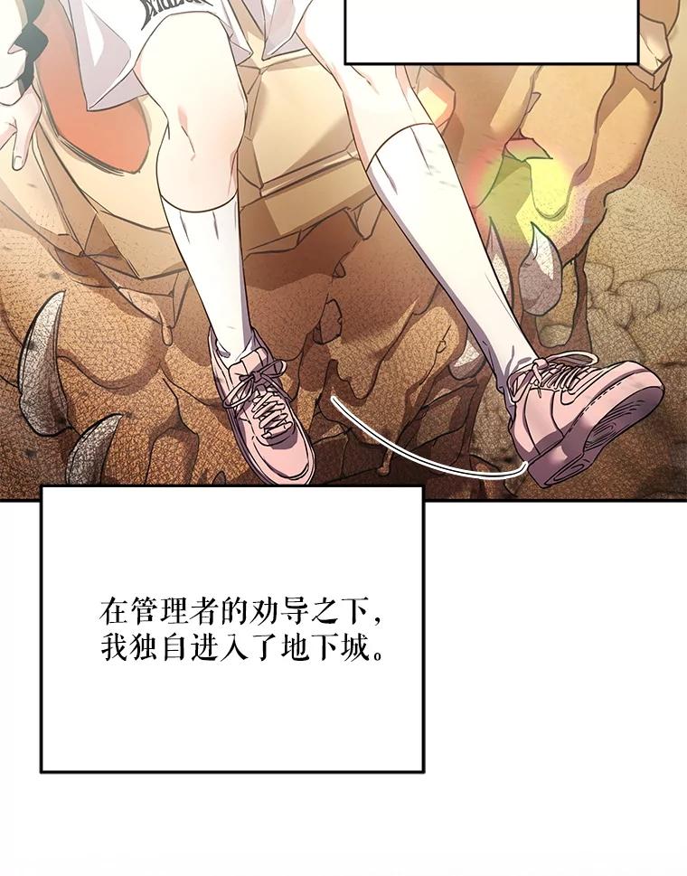 《S级猎人的离职记录》9.生财之道 第6页