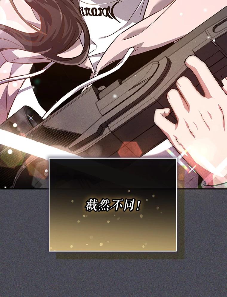 《S级猎人的离职记录》9.生财之道 第19页