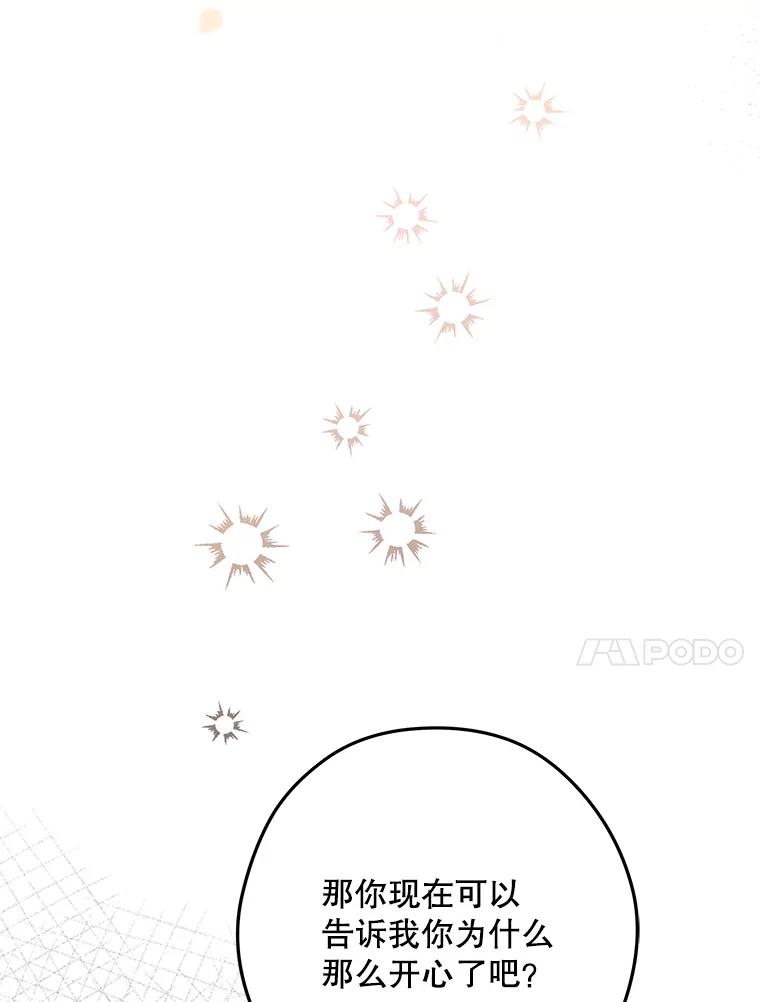 《S级猎人的离职记录》9.生财之道 第71页