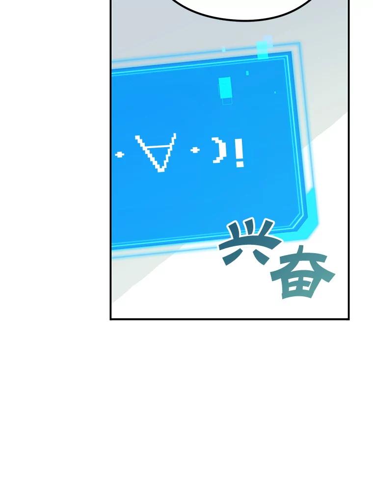 《S级猎人的离职记录》9.生财之道 第34页