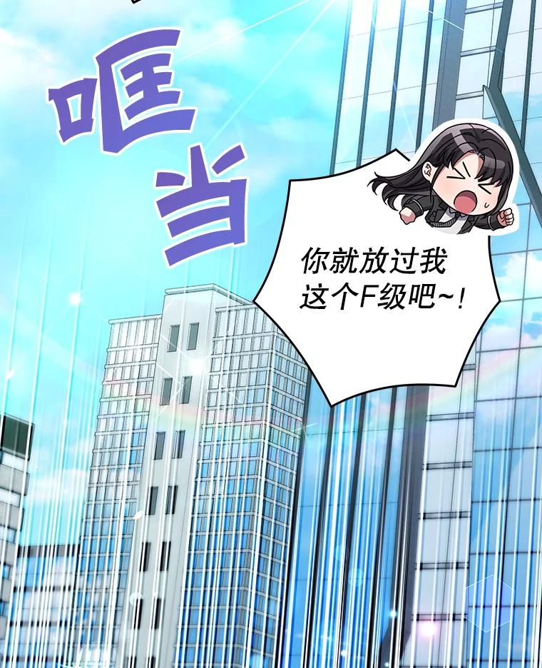 《S级猎人的离职记录》9.生财之道 第74页