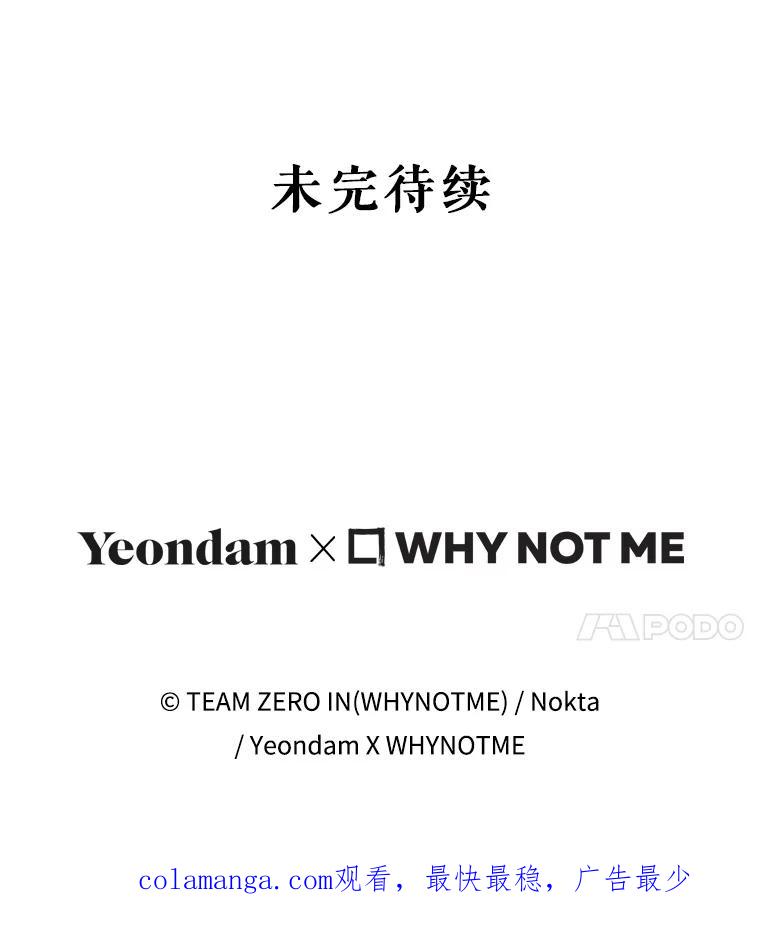 《S级猎人的离职记录》9.生财之道 第140页