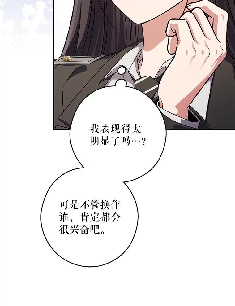《S级猎人的离职记录》9.生财之道 第64页