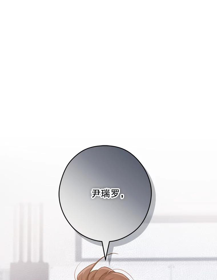 《S级猎人的离职记录》9.生财之道 第56页