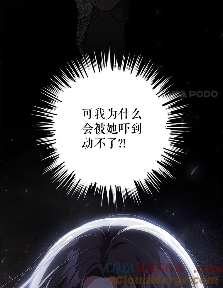 《S级猎人的离职记录》9.生财之道 第137页