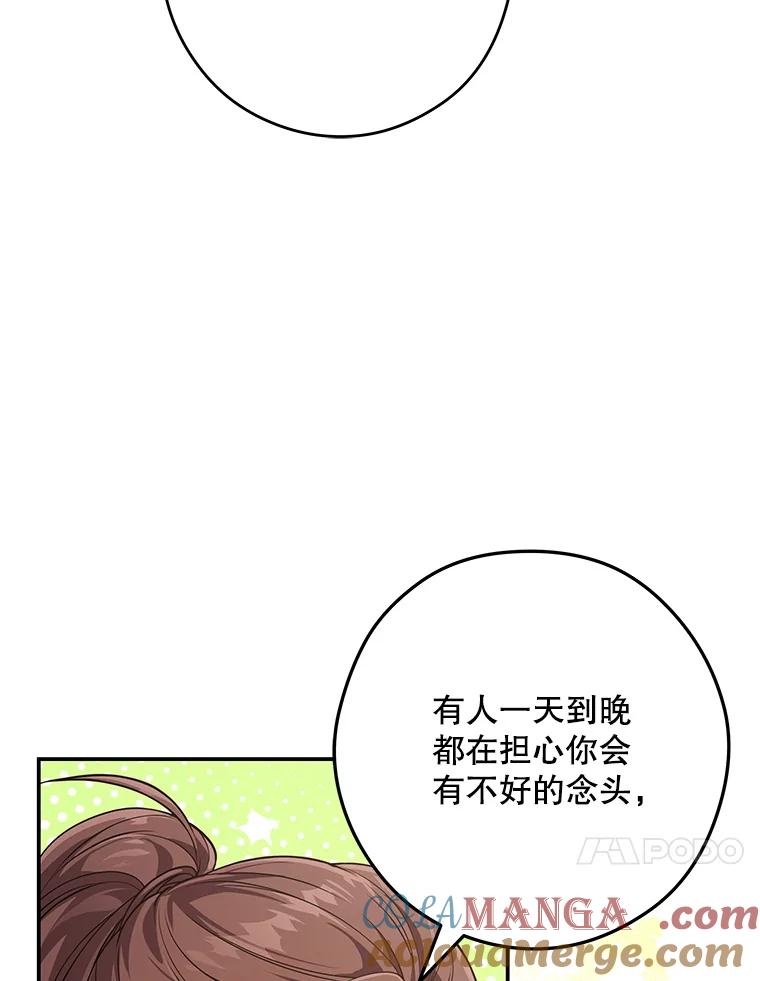 《S级猎人的离职记录》9.生财之道 第61页