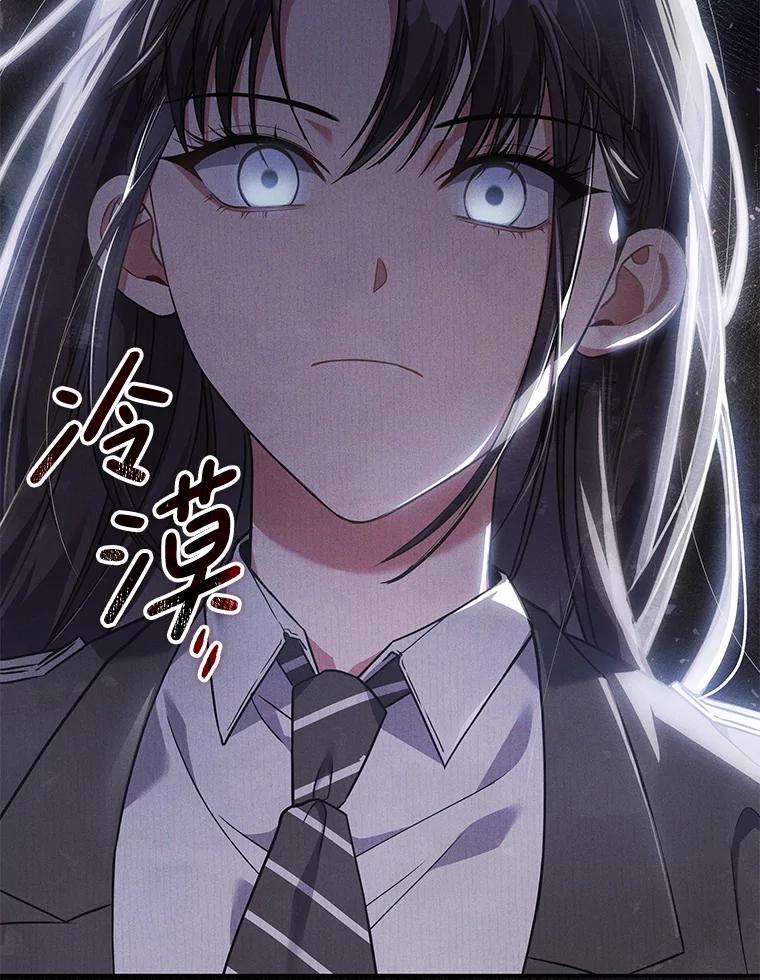 《S级猎人的离职记录》9.生财之道 第138页