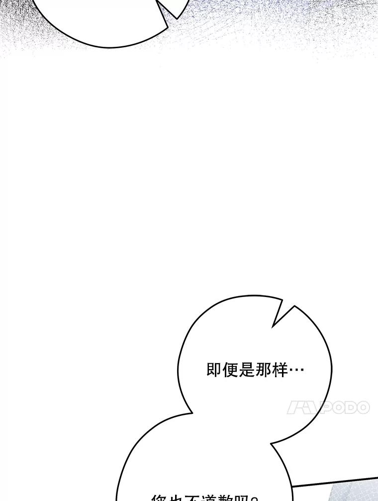 《S级猎人的离职记录》9.生财之道 第130页