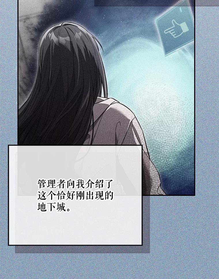 《S级猎人的离职记录》9.生财之道 第8页