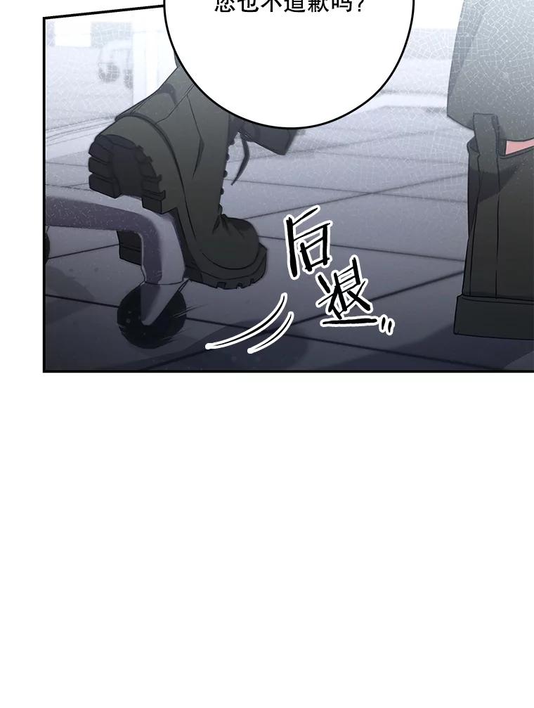 《S级猎人的离职记录》9.生财之道 第131页