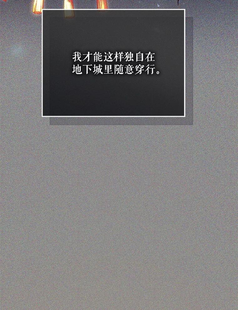 《S级猎人的离职记录》9.生财之道 第12页