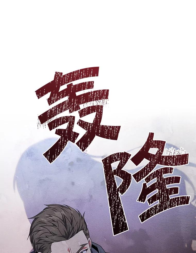 《S级猎人的离职记录》9.生财之道 第135页