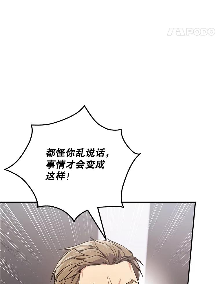 《S级猎人的离职记录》10.死不悔改 第8页