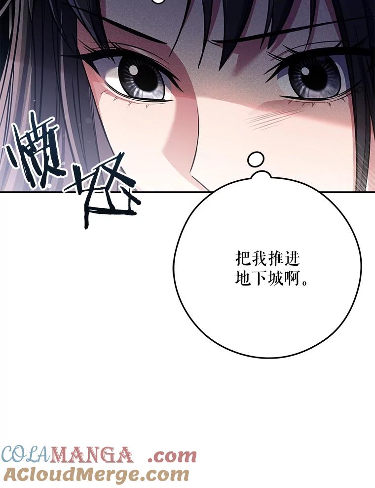 《S级猎人的离职记录》10.死不悔改 第13页