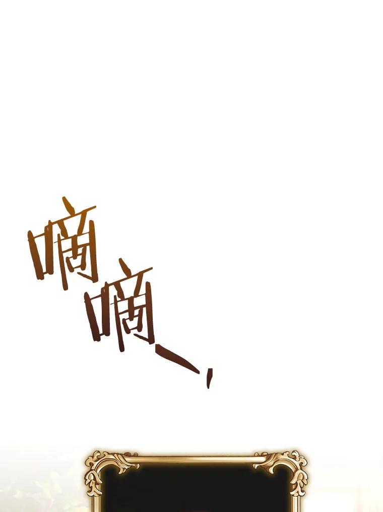 《S级猎人的离职记录》10.死不悔改 第40页