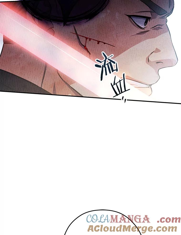 《S级猎人的离职记录》10.死不悔改 第29页