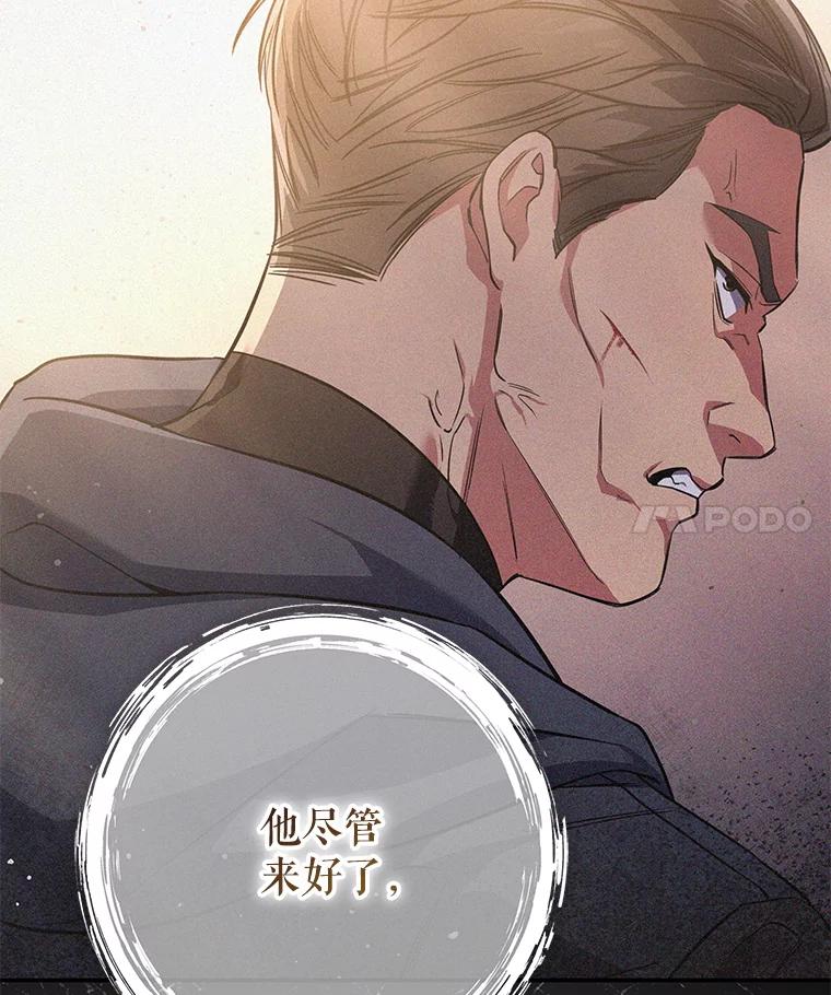 《S级猎人的离职记录》10.死不悔改 第34页