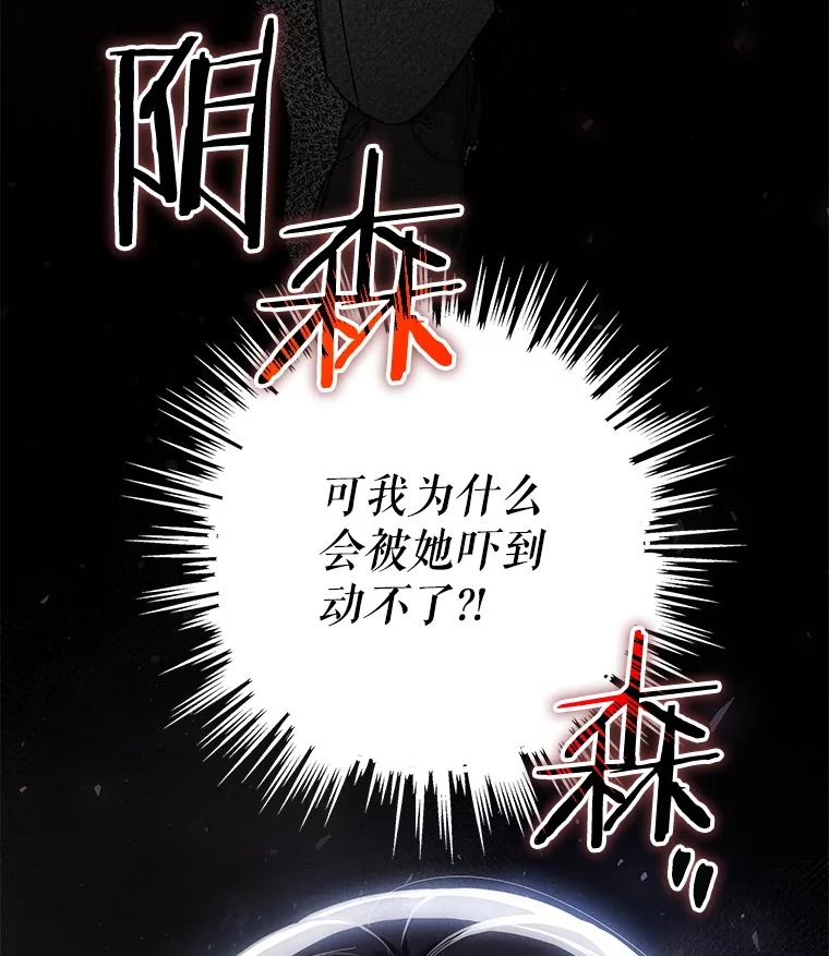 《S级猎人的离职记录》10.死不悔改 第3页