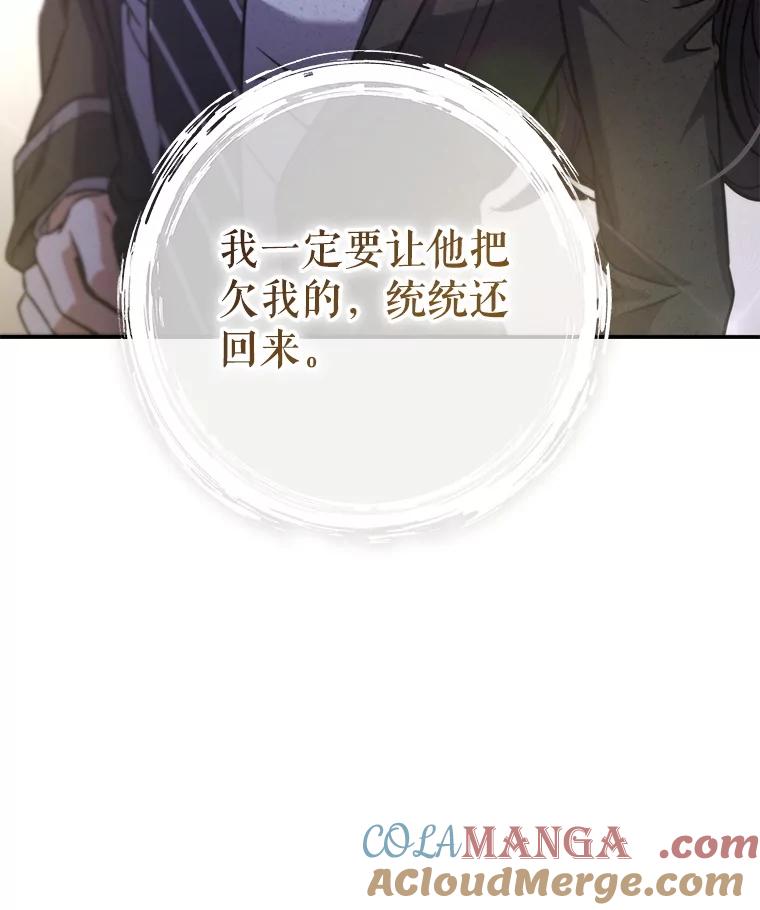 《S级猎人的离职记录》10.死不悔改 第37页