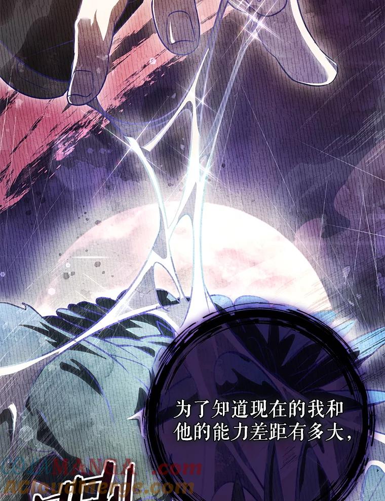 《S级猎人的离职记录》10.死不悔改 第25页