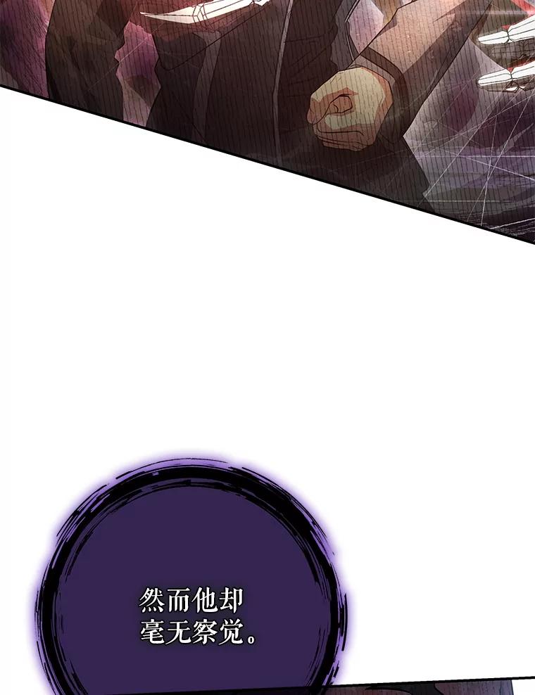 《S级猎人的离职记录》10.死不悔改 第28页