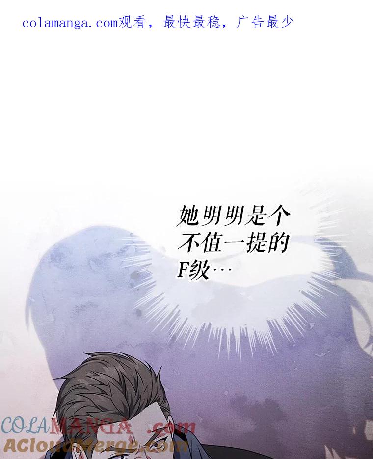 《S级猎人的离职记录》10.死不悔改 第1页