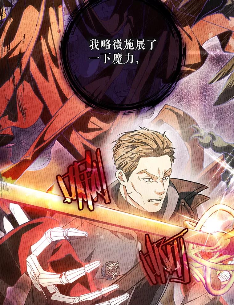 《S级猎人的离职记录》10.死不悔改 第27页