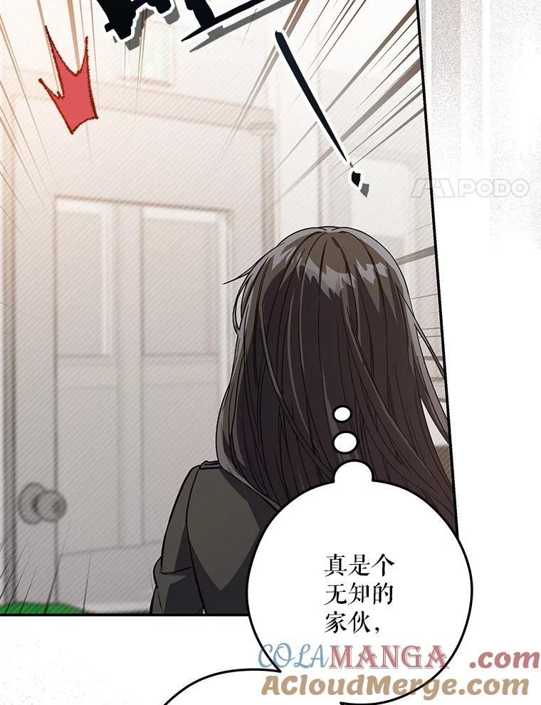 《S级猎人的离职记录》10.死不悔改 第21页