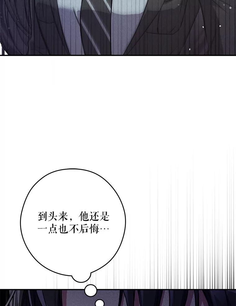 《S级猎人的离职记录》10.死不悔改 第12页
