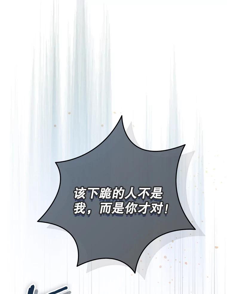 《S级猎人的离职记录》10.死不悔改 第10页