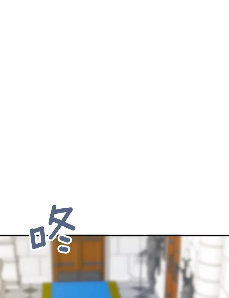 《渴望假妹妹》14.解围 第87页