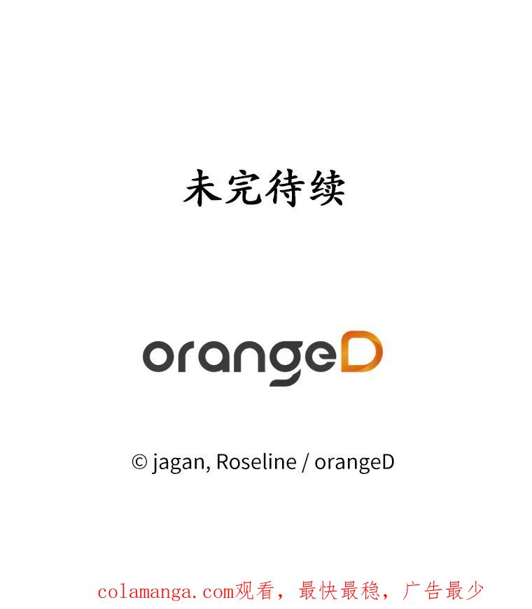 《渴望假妹妹》14.解围 第118页