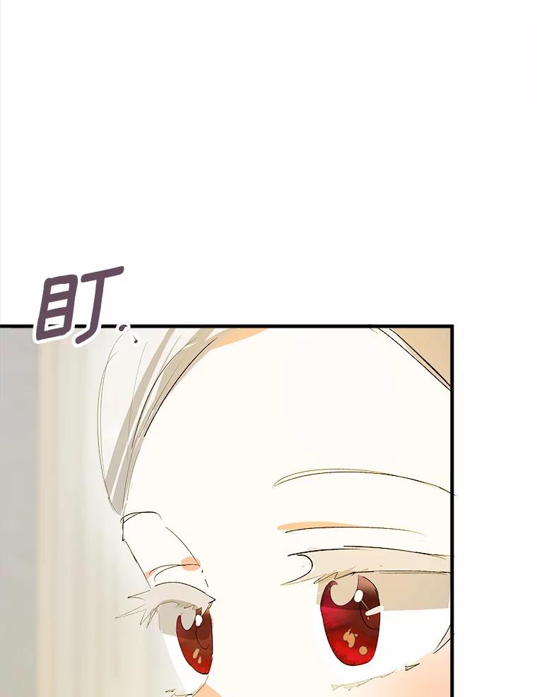 《渴望假妹妹》14.解围 第98页