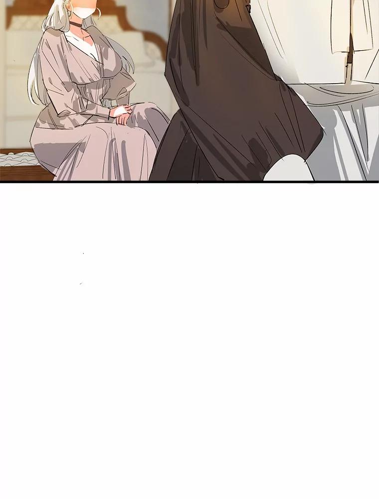 《渴望假妹妹》14.解围 第114页