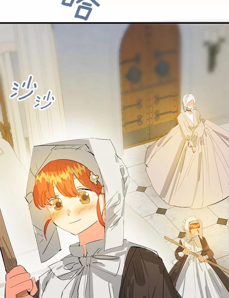 《渴望假妹妹》14.解围 第92页