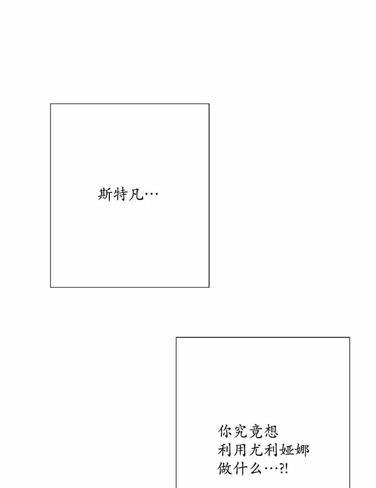 《渴望假妹妹》14.解围 第78页