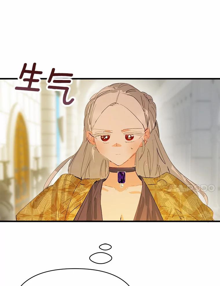 《渴望假妹妹》14.解围 第76页