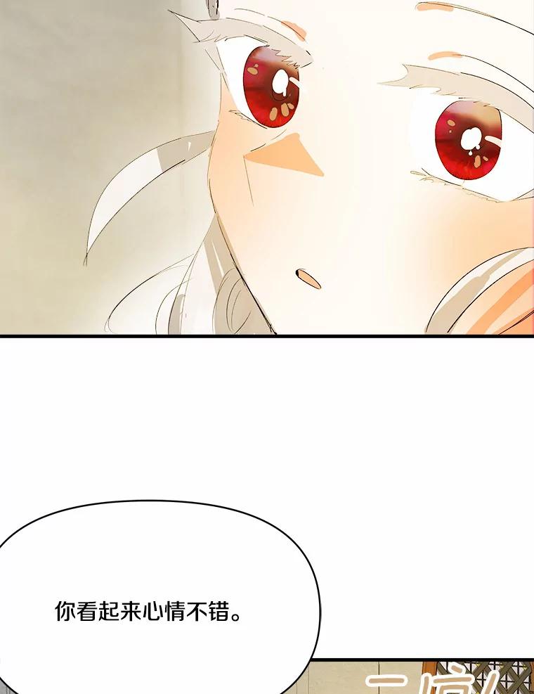 《渴望假妹妹》14.解围 第94页