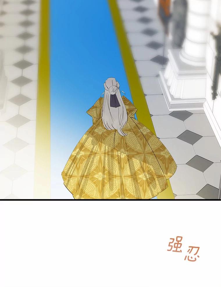 《渴望假妹妹》14.解围 第88页