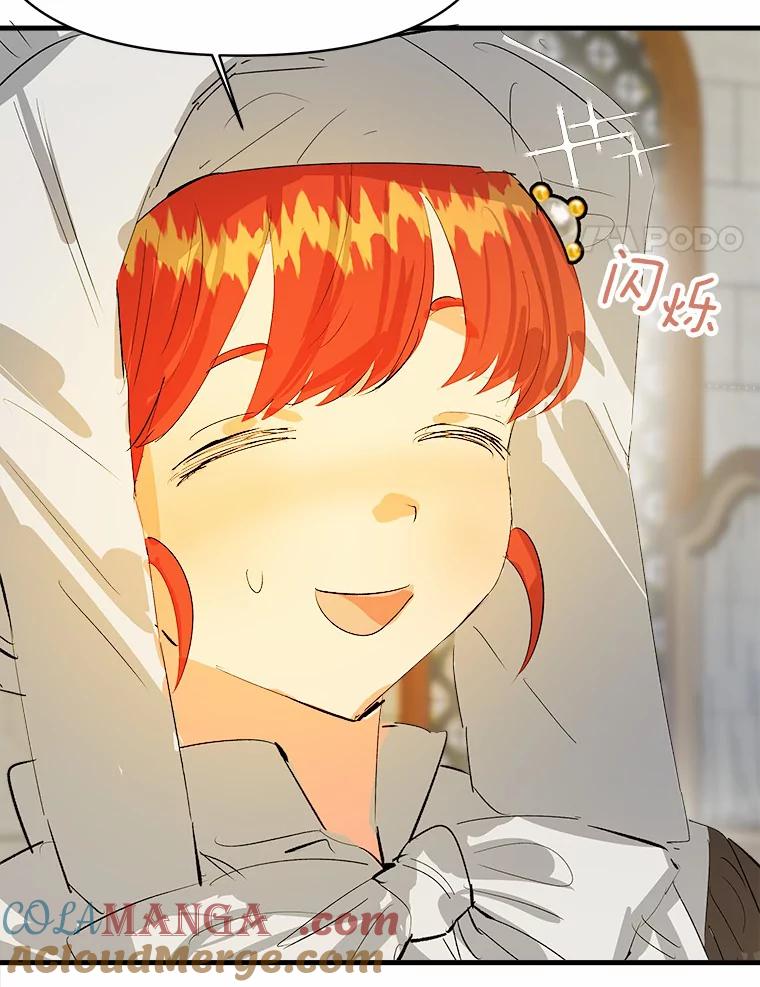 《渴望假妹妹》14.解围 第97页