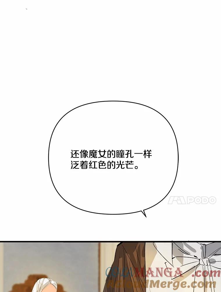 《渴望假妹妹》14.解围 第113页