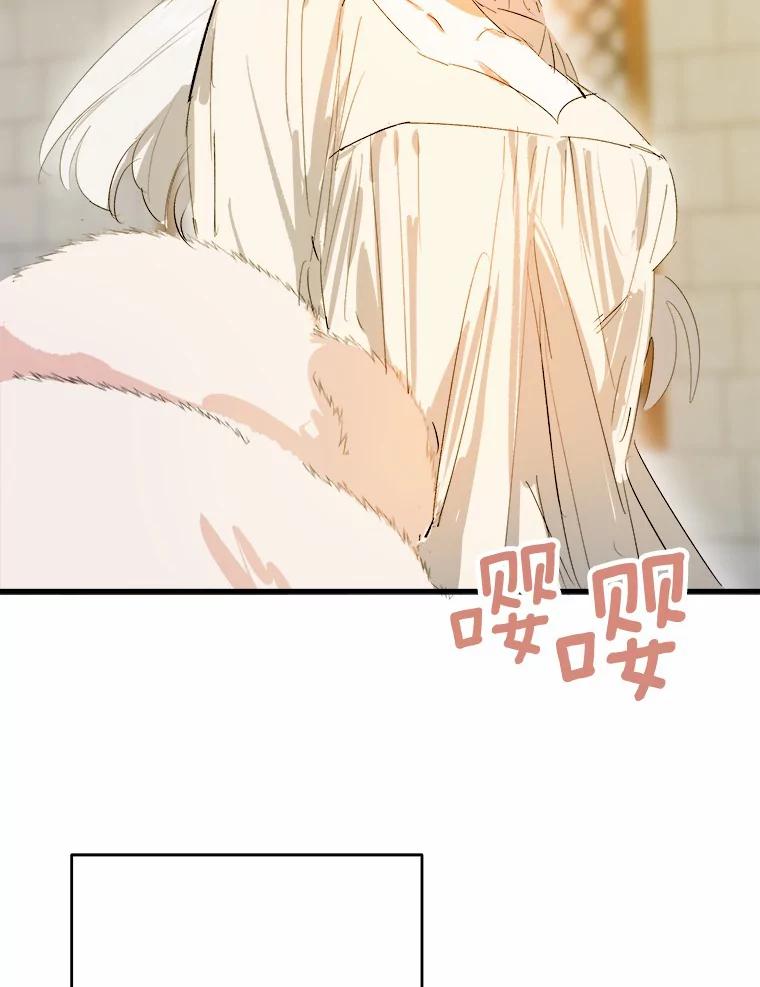 《渴望假妹妹》15.真正的尤利娅娜 第122页