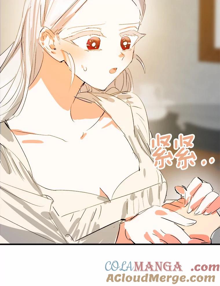 《渴望假妹妹》15.真正的尤利娅娜 第69页