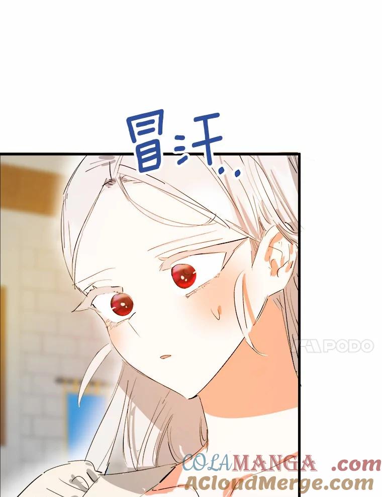 《渴望假妹妹》15.真正的尤利娅娜 第113页