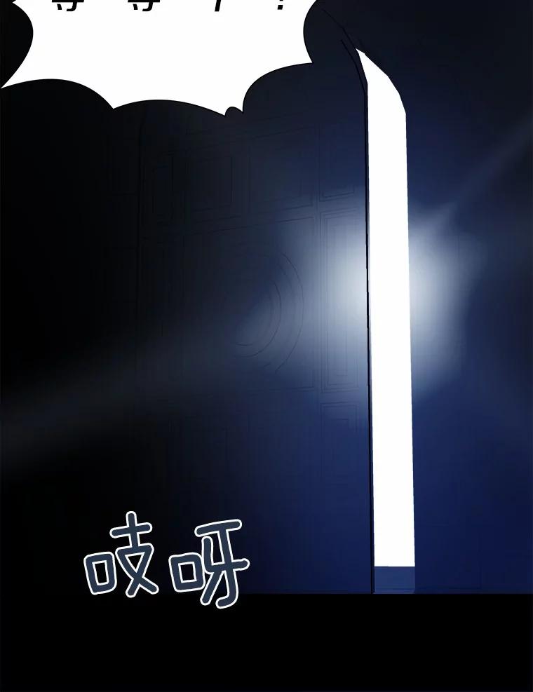 《渴望假妹妹》15.真正的尤利娅娜 第22页