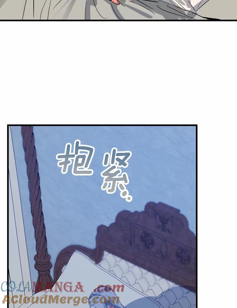 《渴望假妹妹》15.真正的尤利娅娜 第25页